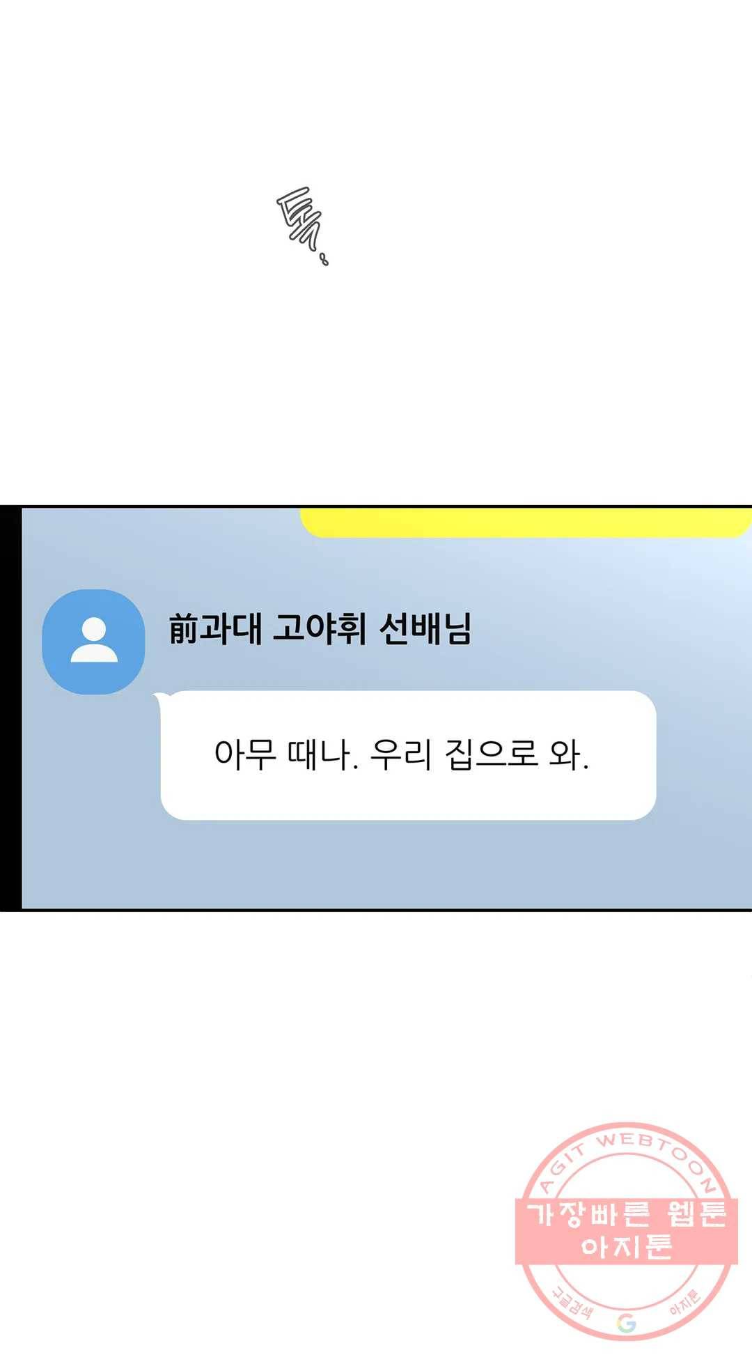 주인의 사정 65화 3부 2화 13