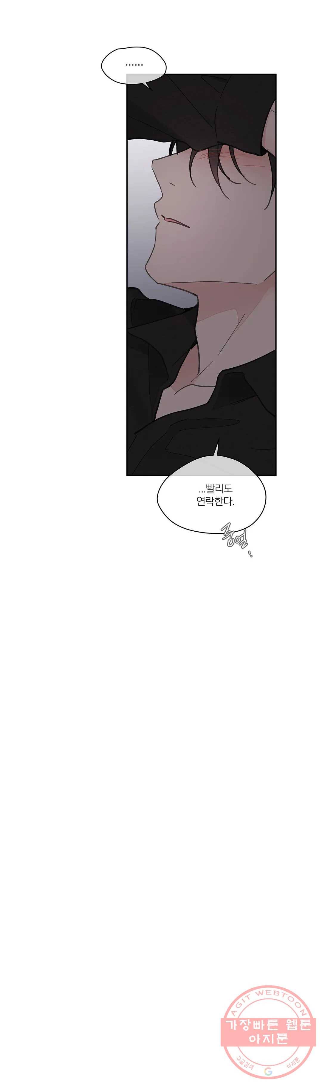 주인의 사정 65화 3부 2화 15