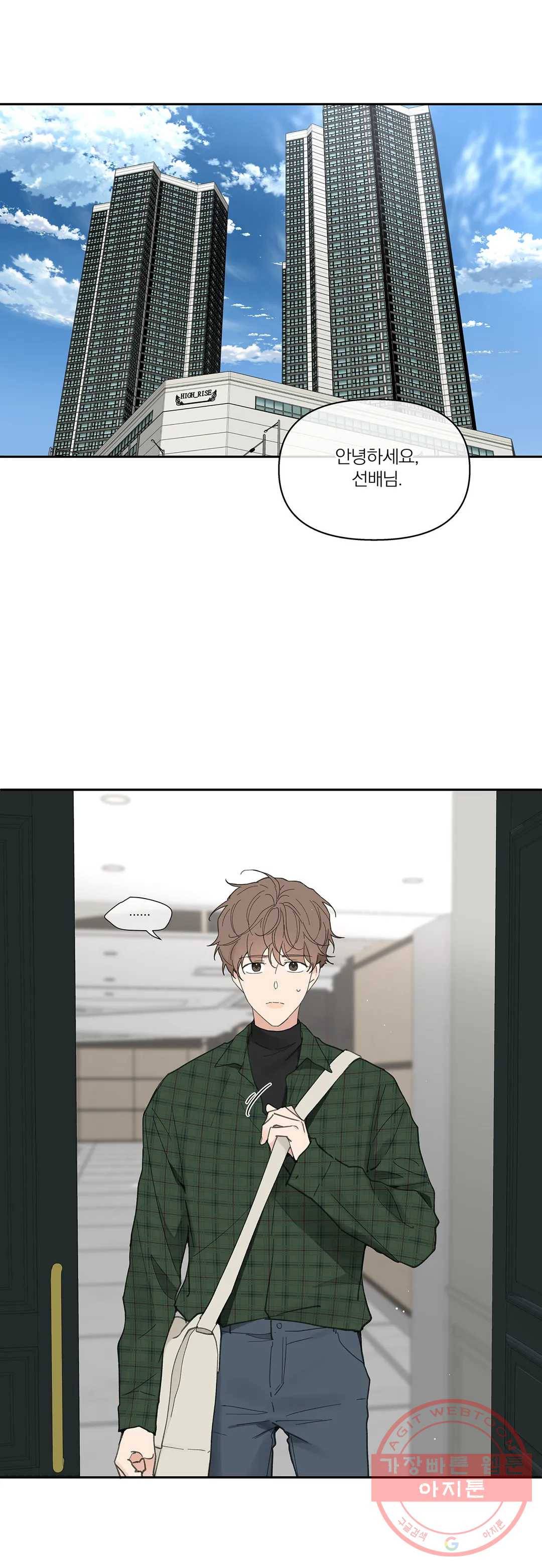 주인의 사정 65화 3부 2화 16