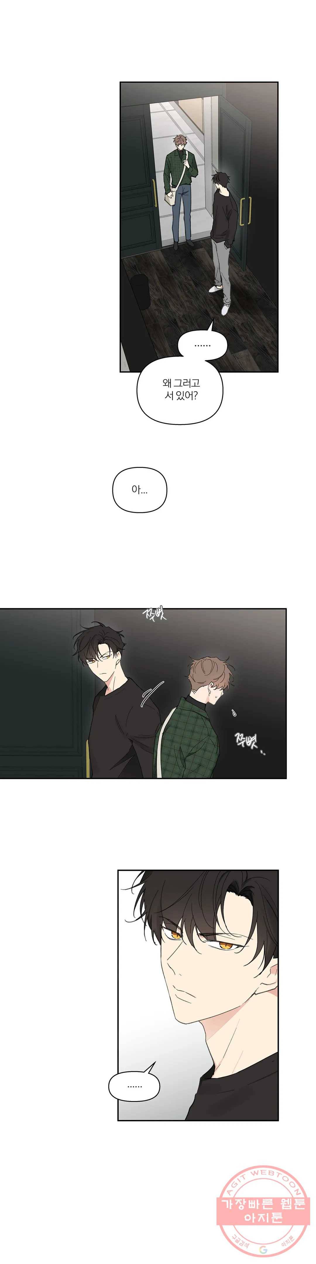 주인의 사정 65화 3부 2화 17