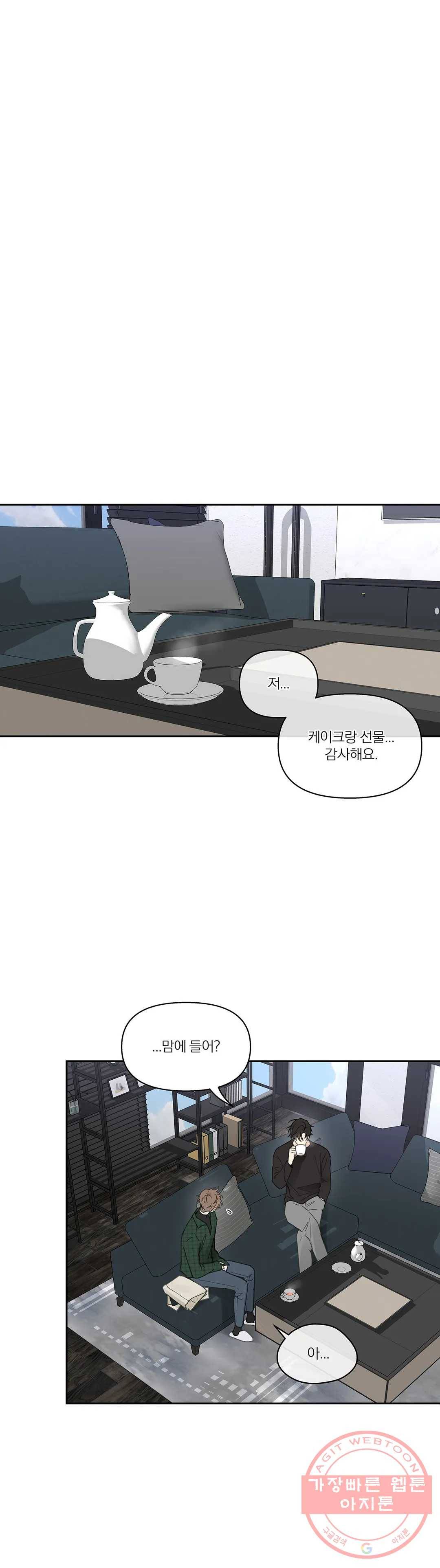 주인의 사정 65화 3부 2화 18