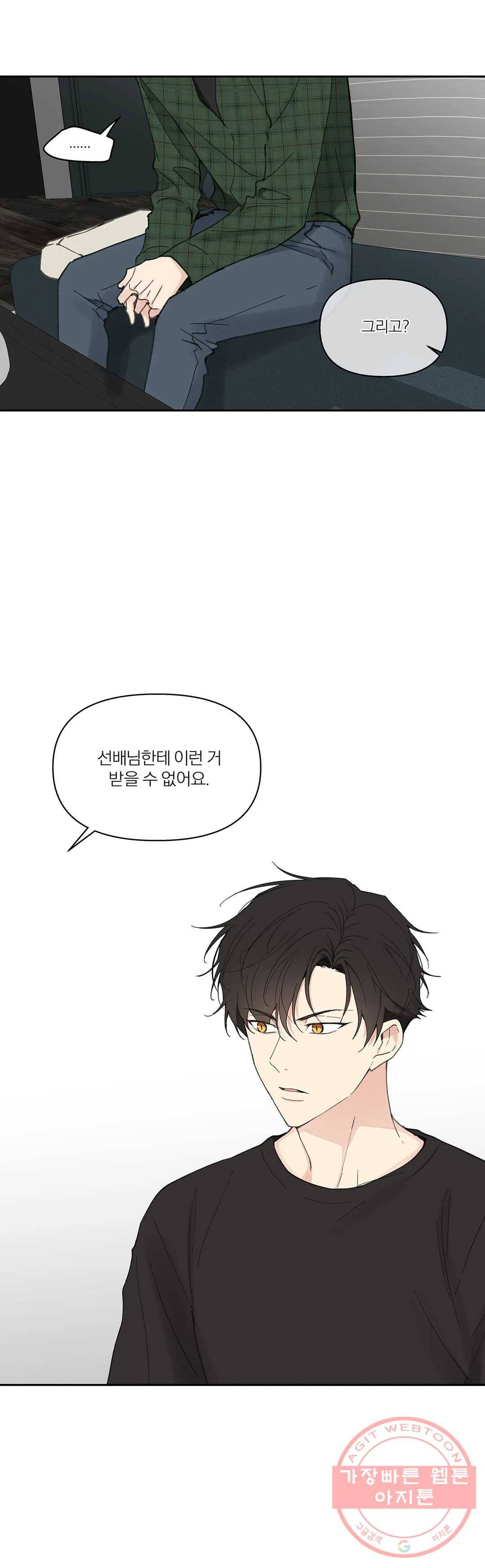 주인의 사정 65화 3부 2화 22