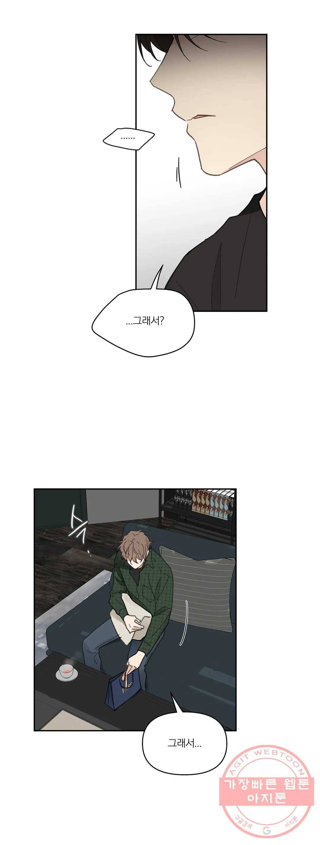 주인의 사정 65화 3부 2화 25