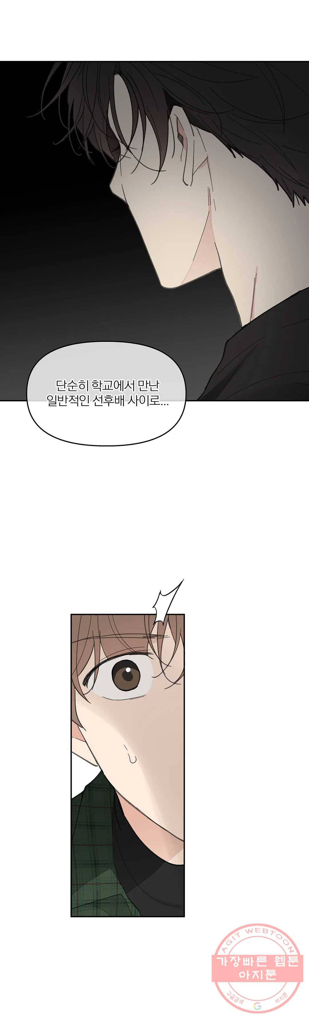 주인의 사정 65화 3부 2화 27