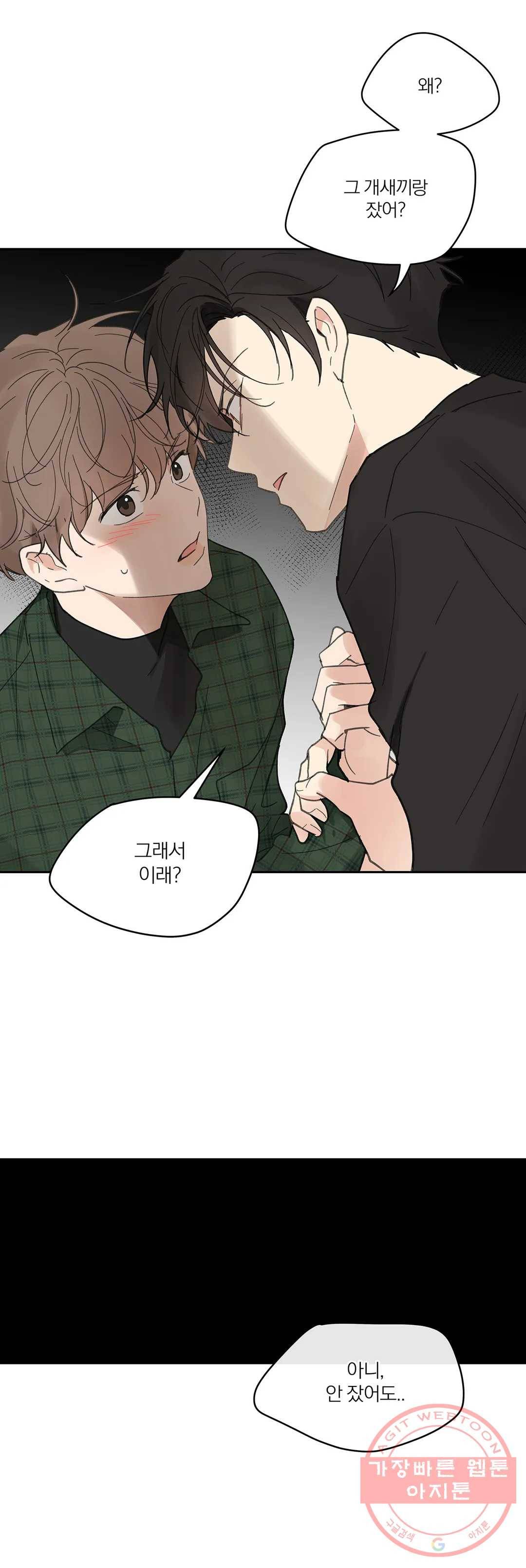 주인의 사정 65화 3부 2화 31