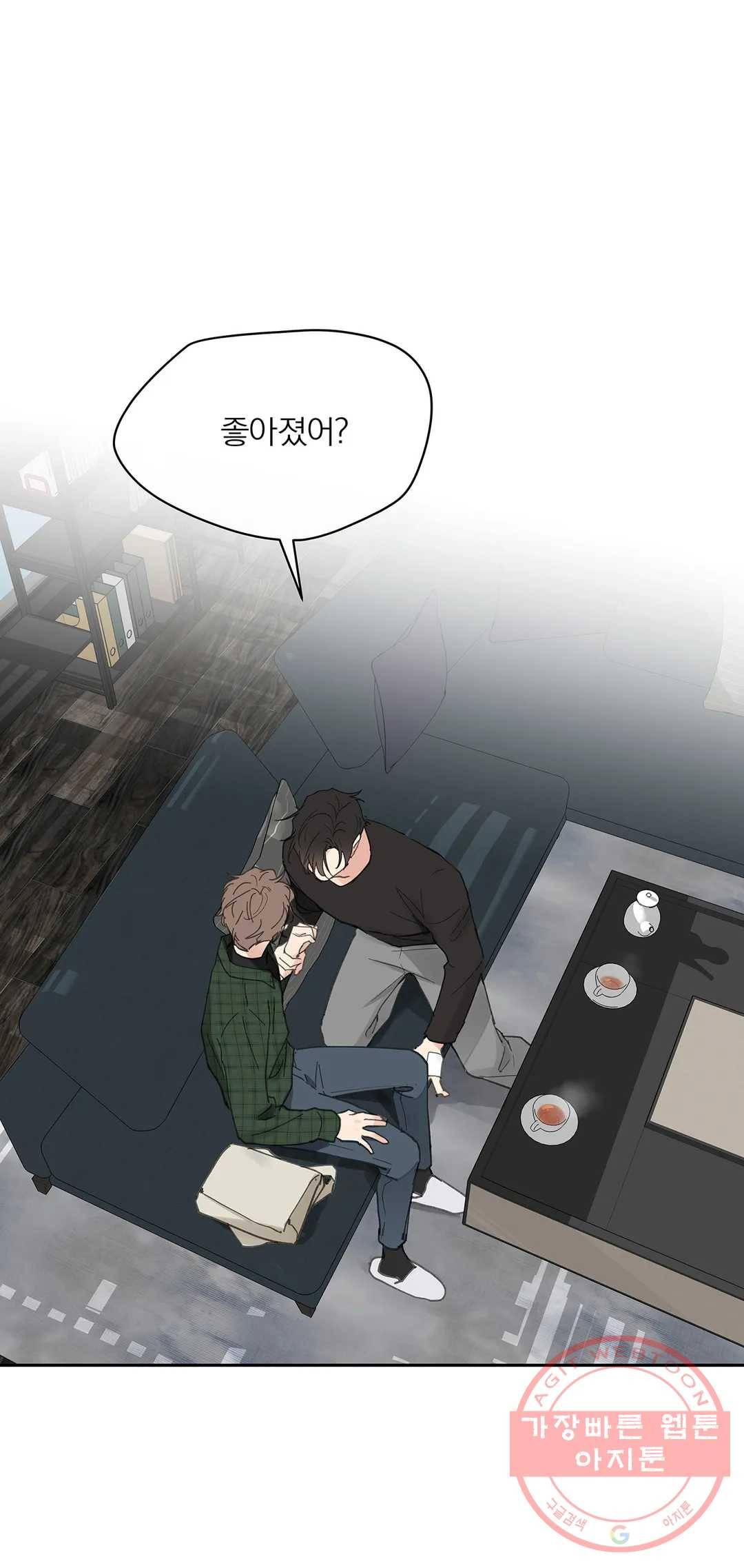 주인의 사정 65화 3부 2화 32