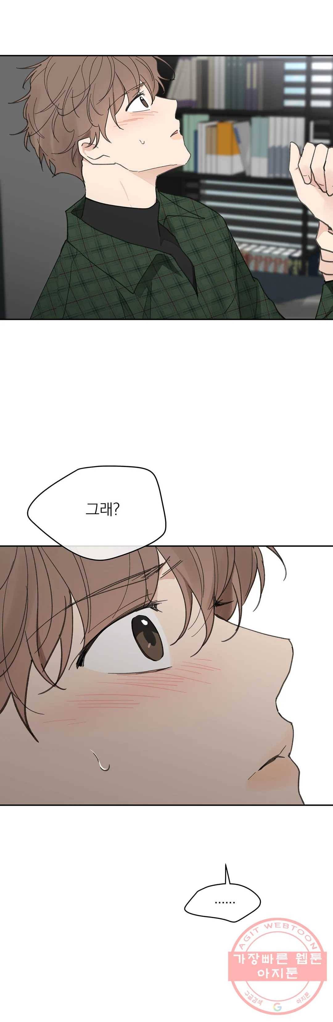 주인의 사정 65화 3부 2화 33