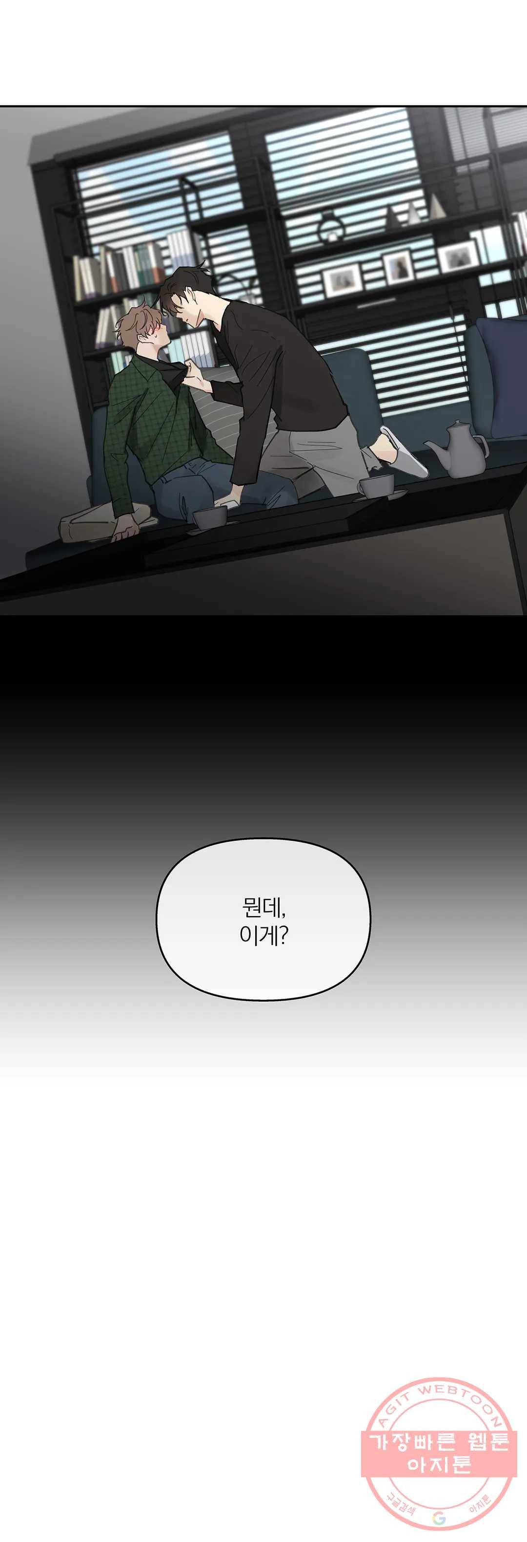 주인의 사정 65화 3부 2화 36