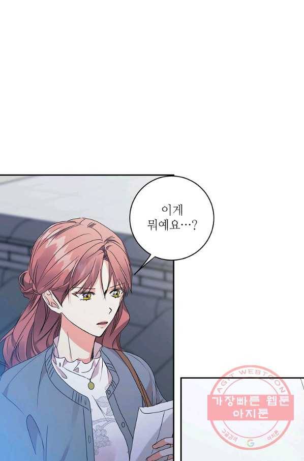 프로젝트 S 72화 2