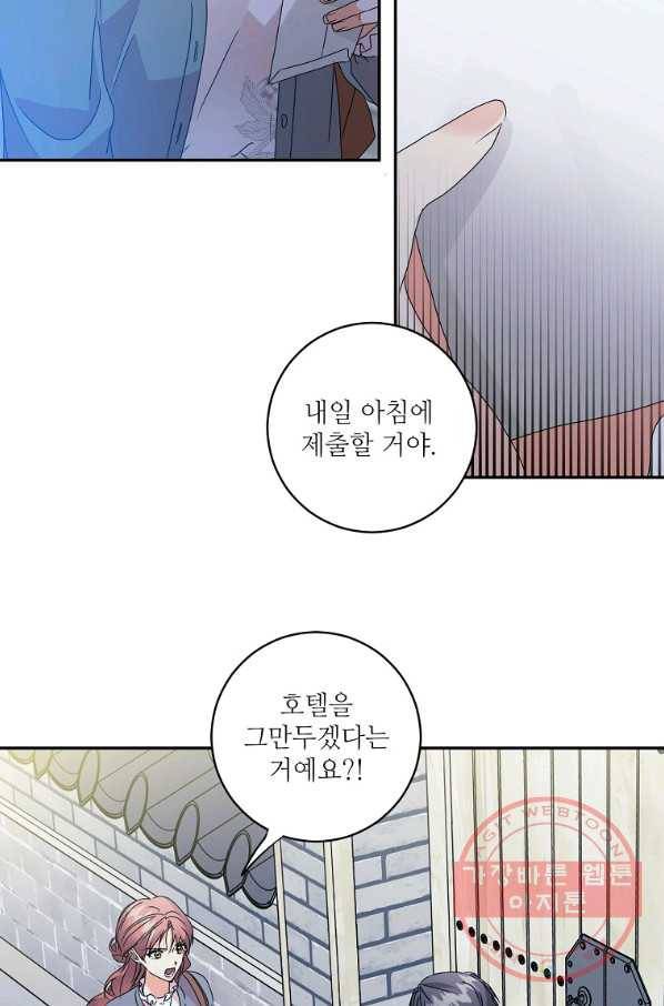 프로젝트 S 72화 3