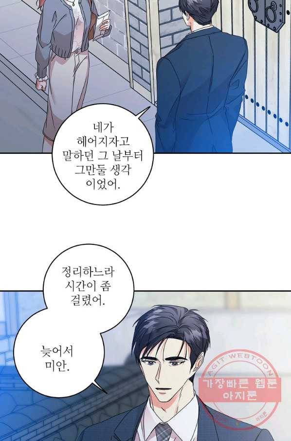 프로젝트 S 72화 4