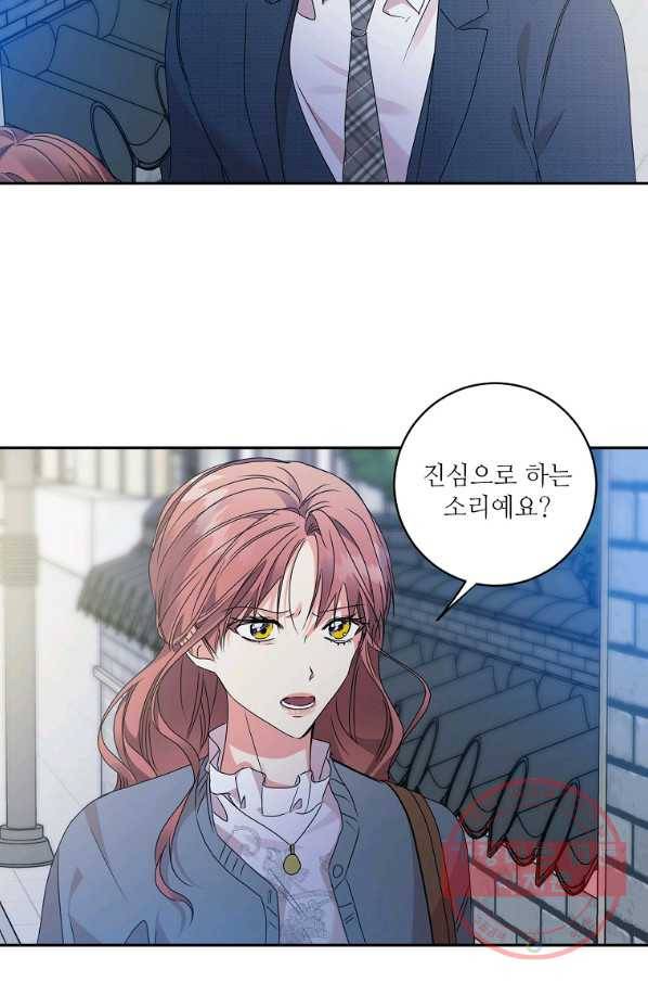 프로젝트 S 72화 5
