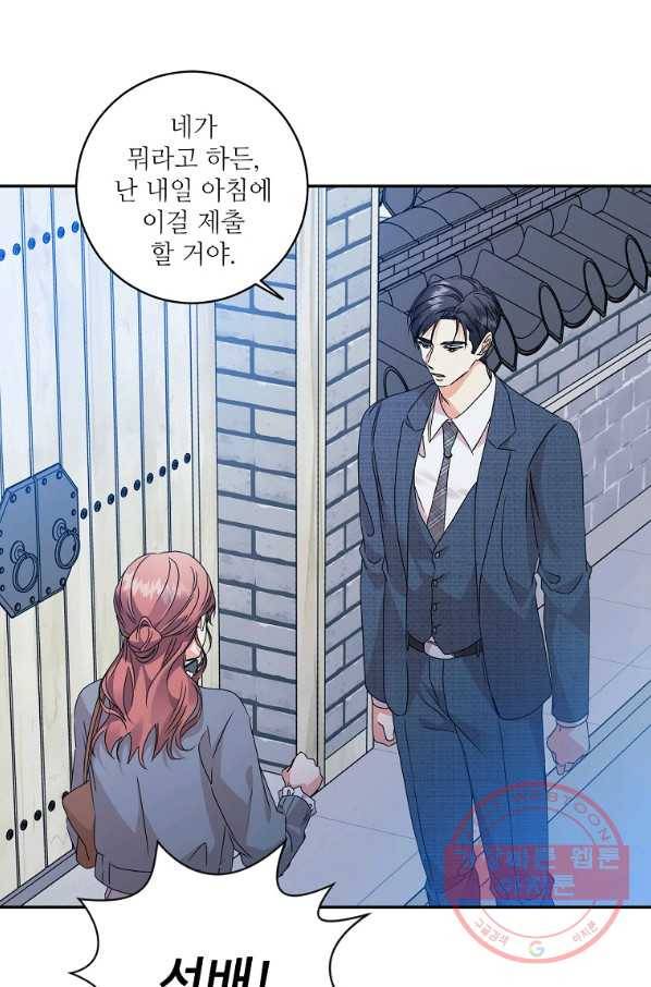 프로젝트 S 72화 6