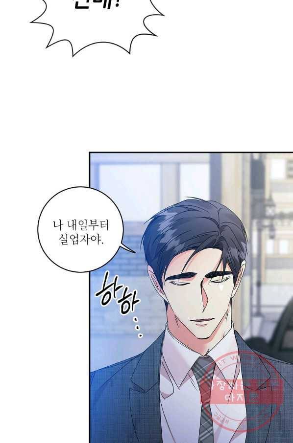 프로젝트 S 72화 7