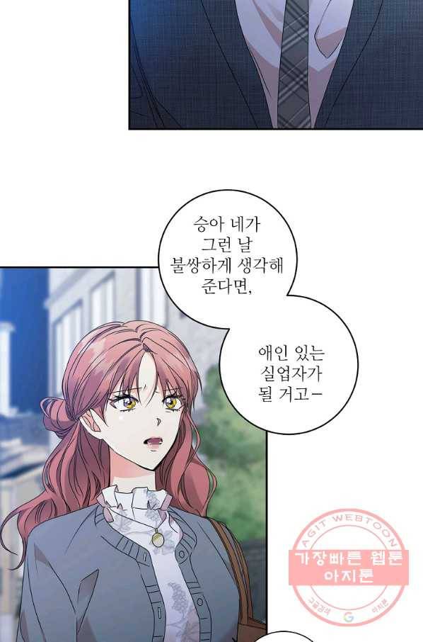프로젝트 S 72화 8