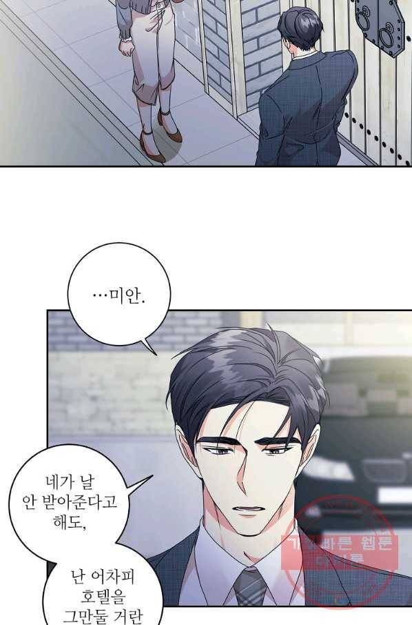 프로젝트 S 72화 10
