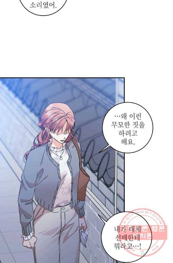 프로젝트 S 72화 11