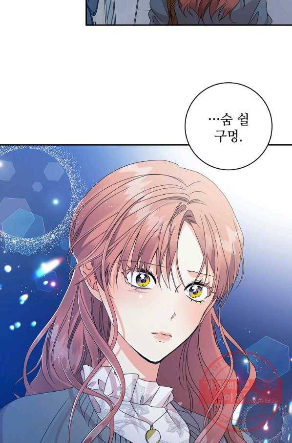 프로젝트 S 72화 13