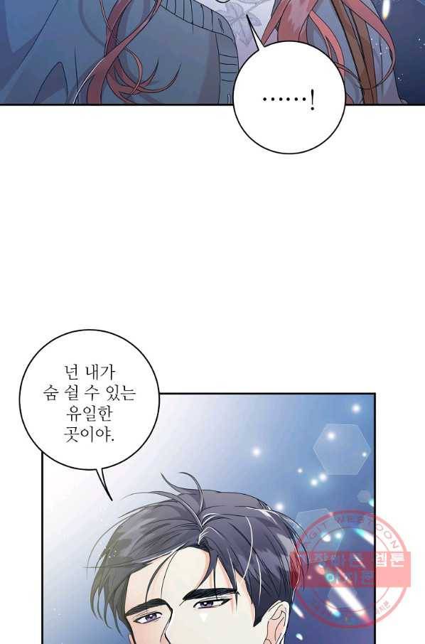 프로젝트 S 72화 14