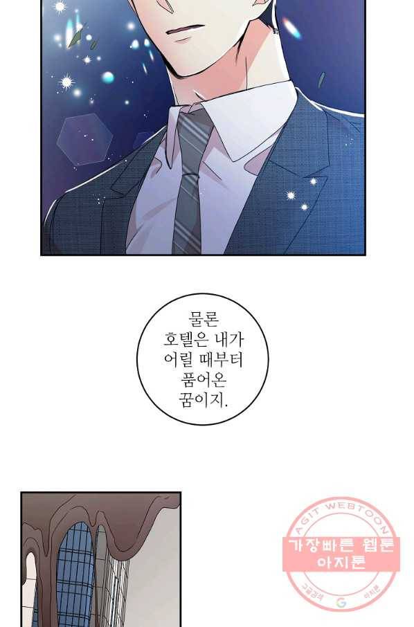 프로젝트 S 72화 15
