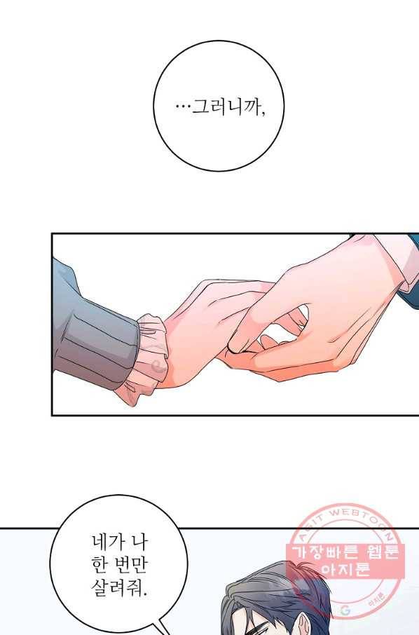 프로젝트 S 72화 18