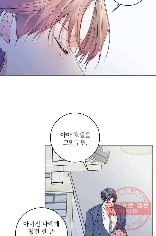 프로젝트 S 72화 20