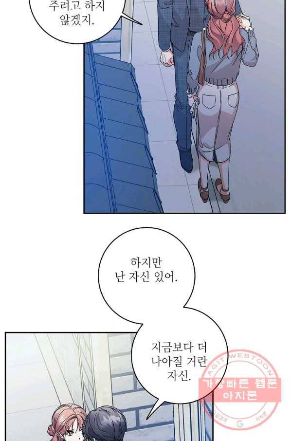 프로젝트 S 72화 21