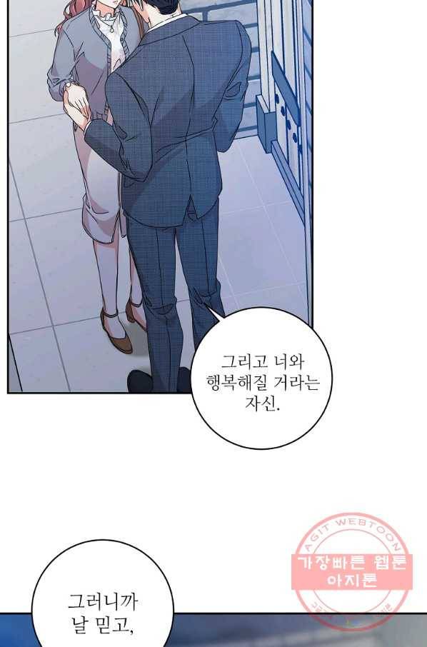 프로젝트 S 72화 22