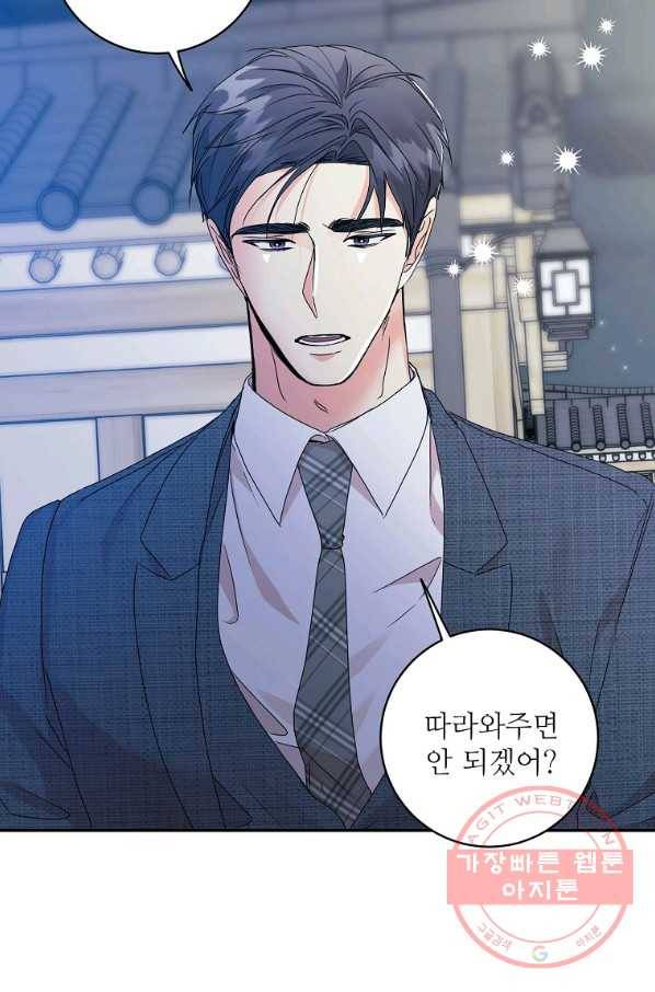 프로젝트 S 72화 23