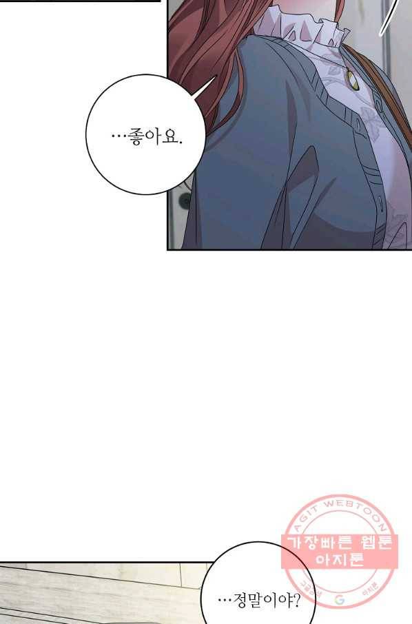 프로젝트 S 72화 25
