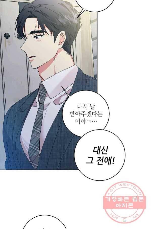 프로젝트 S 72화 26