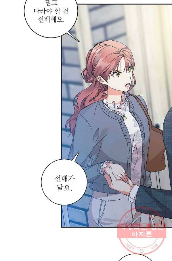 프로젝트 S 72화 27