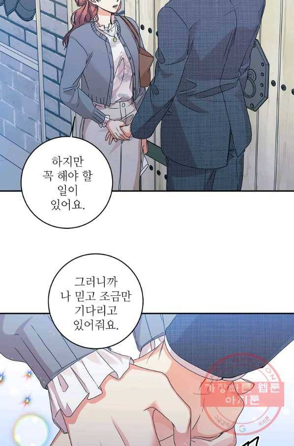 프로젝트 S 72화 29