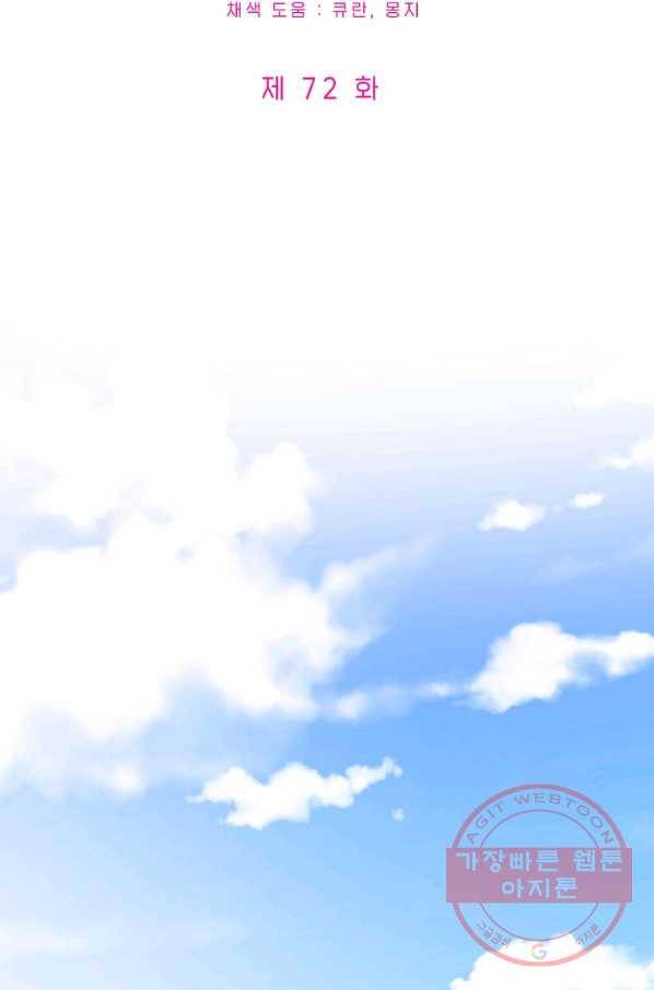 프로젝트 S 72화 33