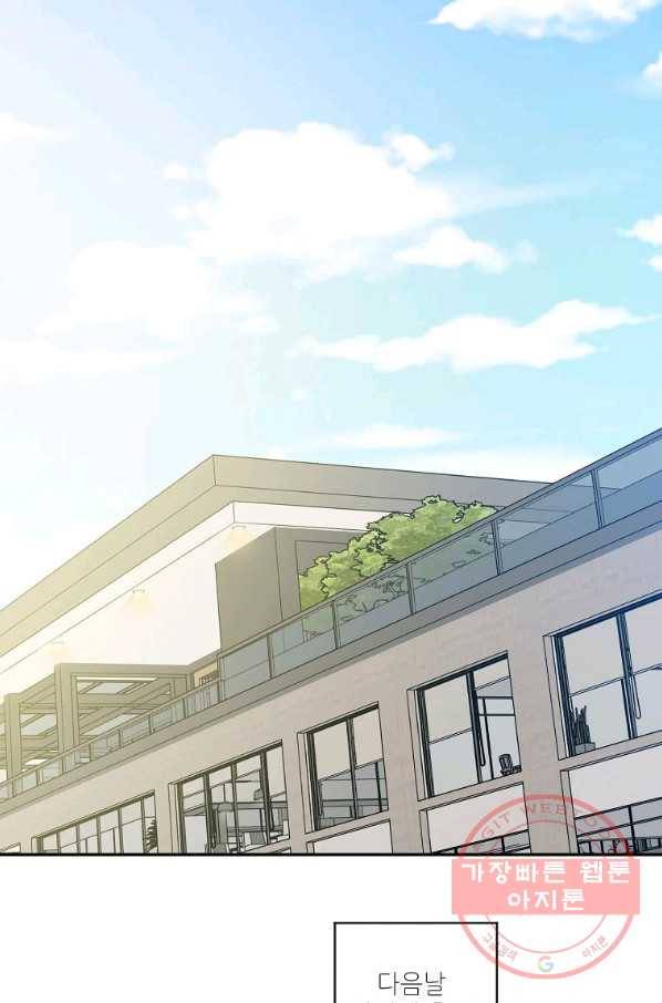 프로젝트 S 72화 34