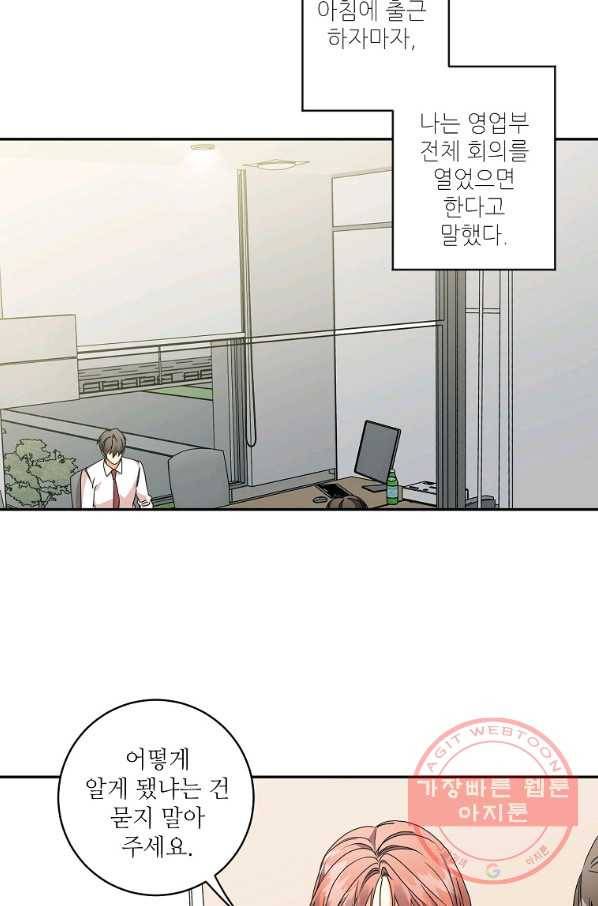 프로젝트 S 72화 35