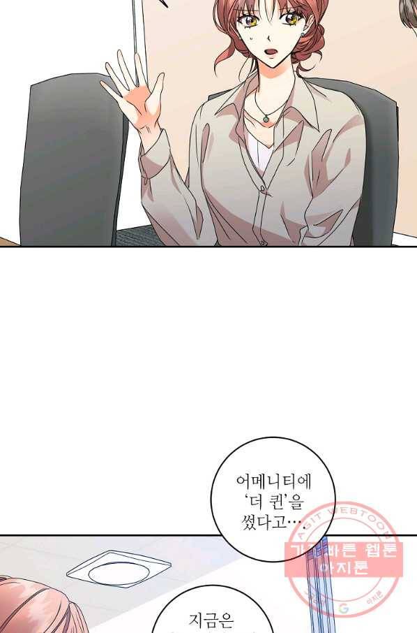 프로젝트 S 72화 36