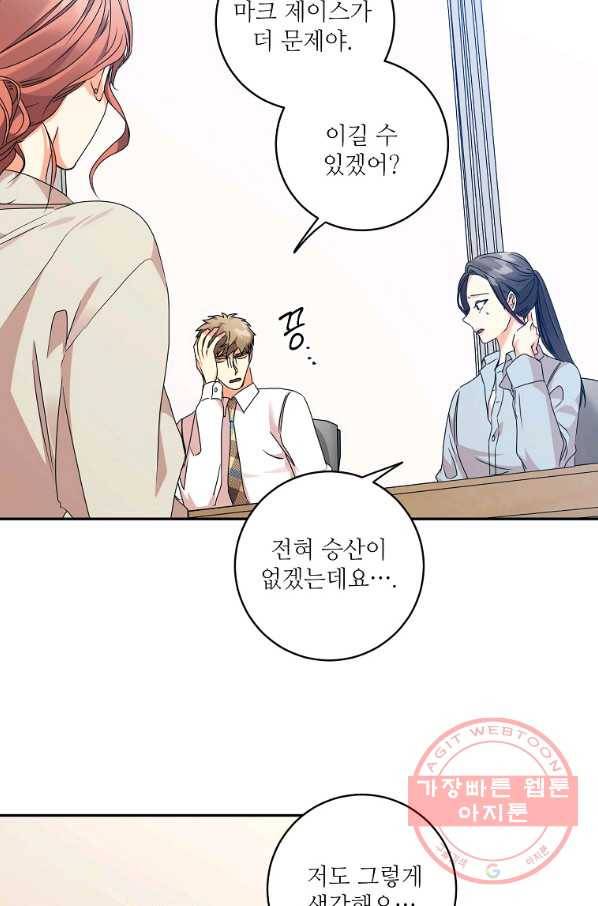 프로젝트 S 72화 37