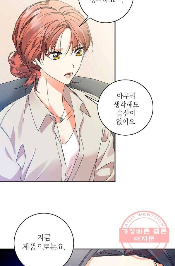 프로젝트 S 72화 38