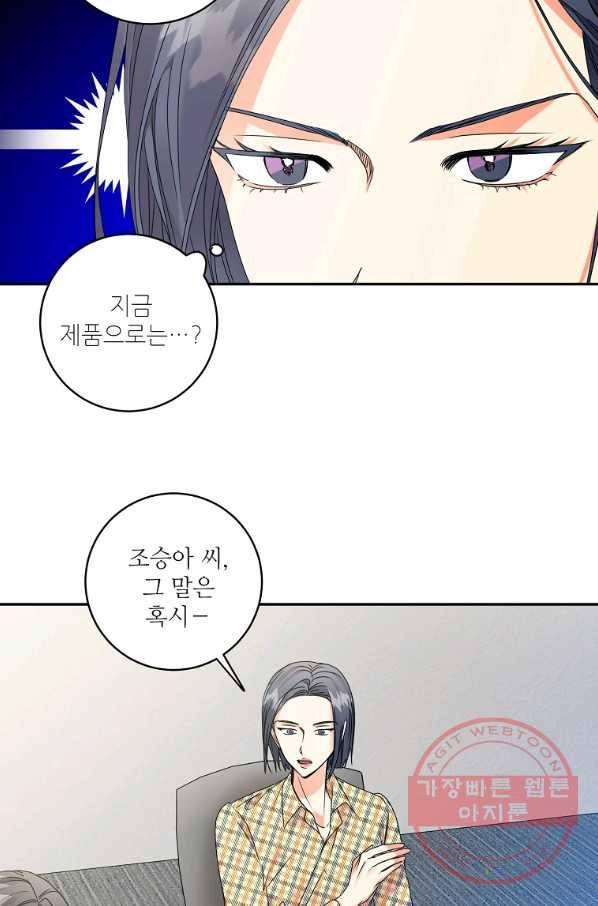 프로젝트 S 72화 39