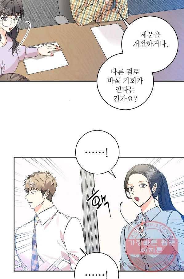 프로젝트 S 72화 40
