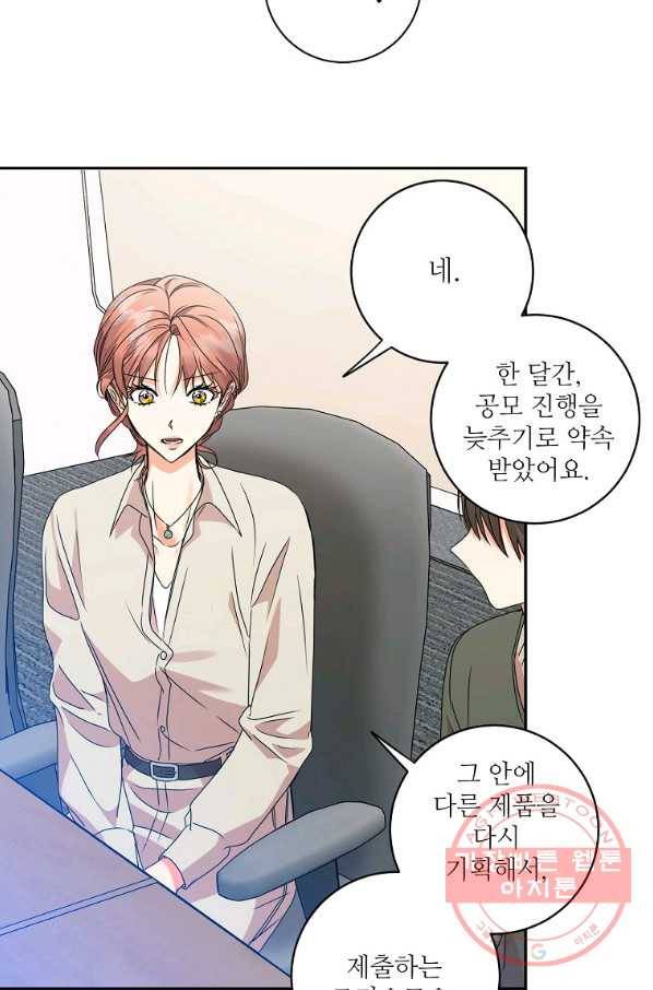 프로젝트 S 72화 41