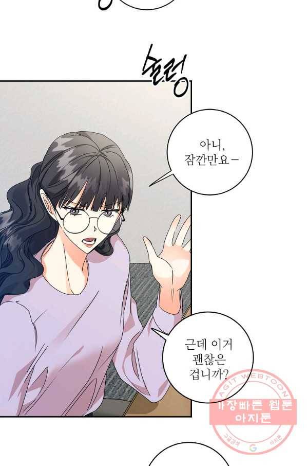 프로젝트 S 72화 43