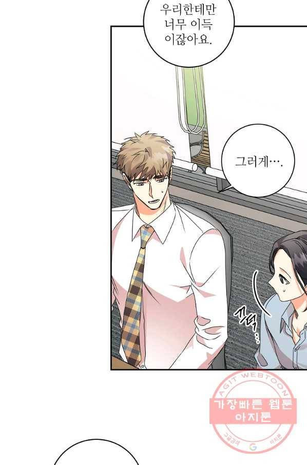 프로젝트 S 72화 44