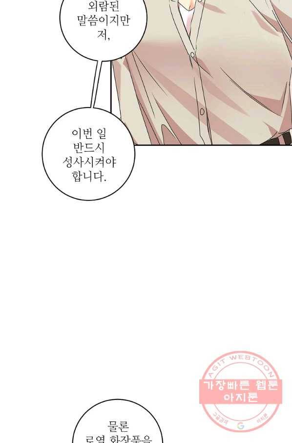 프로젝트 S 72화 47