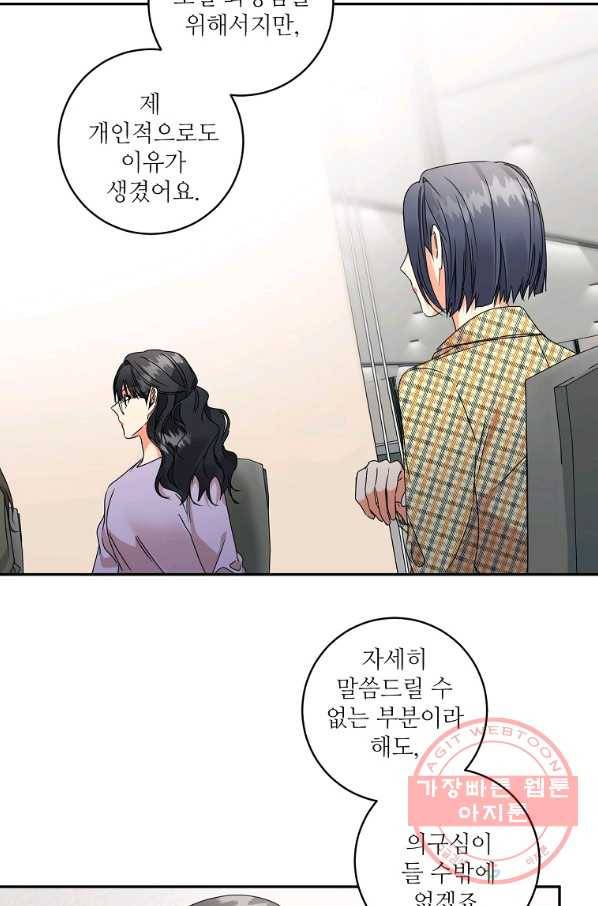 프로젝트 S 72화 48