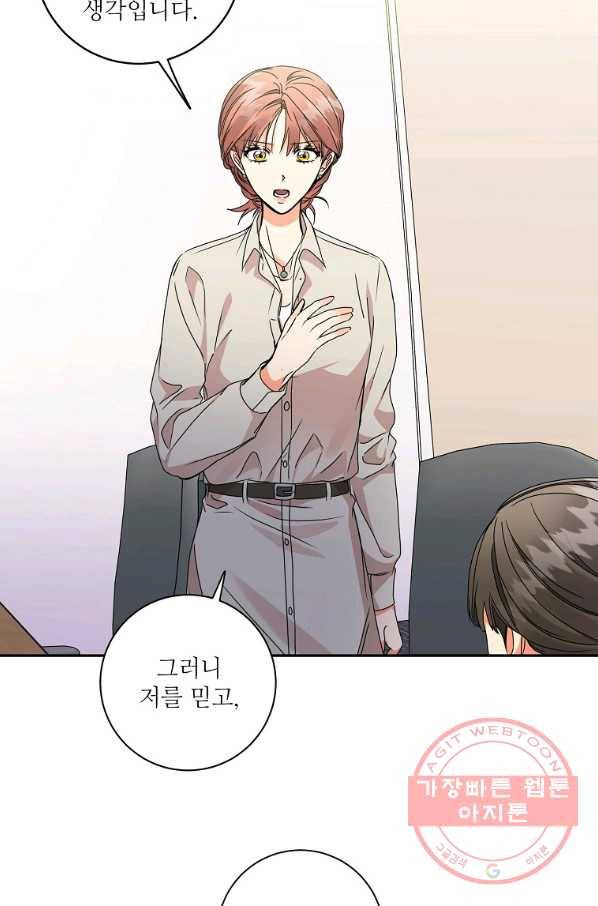 프로젝트 S 72화 50