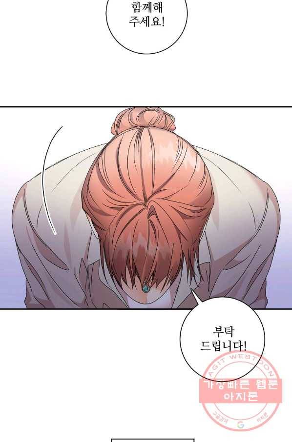 프로젝트 S 72화 51