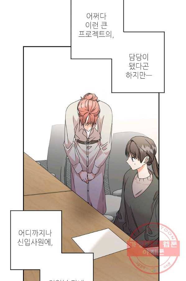 프로젝트 S 72화 52
