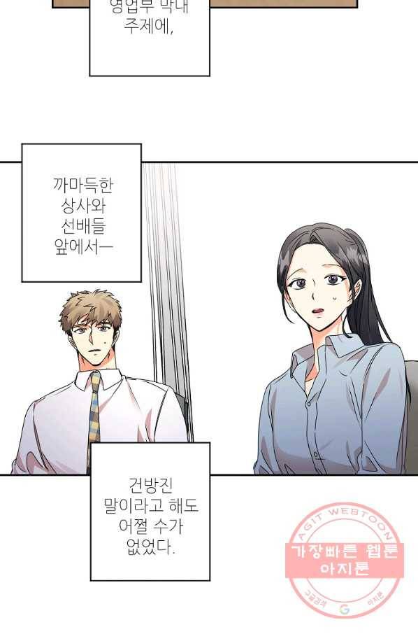 프로젝트 S 72화 53